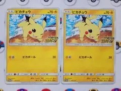 ポケモンカード ピカチュウ 125/S-P プロモ 2枚セット - メルカリ