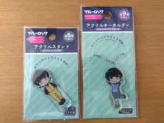 ブルーロック　蜂楽廻　アクスタ・アクキーセット