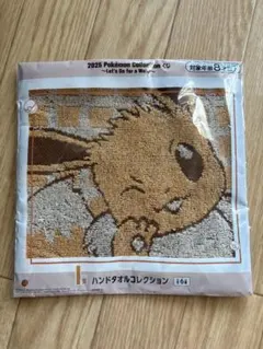 一番くじ ポケモン イーブイ タオル