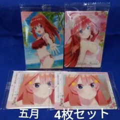 五等分の花嫁　ウエハース3　カード　五月　4枚セット