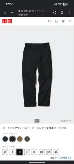 美品☆ユニクロ ヒートテックウォームイージーカーゴパンツ☆ブラックMのサムネイル