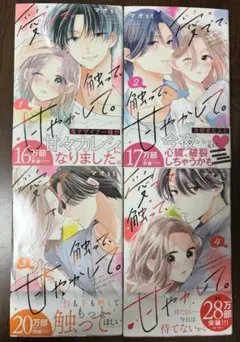 愛でて、触って、甘やかして。　マオst