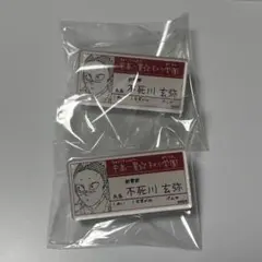 鬼滅の刃 原画展 不死川玄弥 キメツ学園 名札バッジ