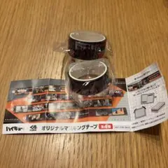 [新品・未開封】ハイキュー!!☓くら寿司 マステ　2個セット