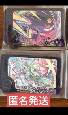 ポケモンフレンダ　スーパートレジャー　まとめ売り