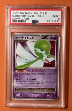 PSA10 トゲキッス 夜明けの疾走 DP4 2007 ポケモンカード鑑定品 2025年最新】夜明けの疾走の人気アイテム - メルカリ