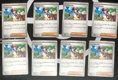 メイのはげまし U MEGA 拡張パック ムニキスゼロ 075/080