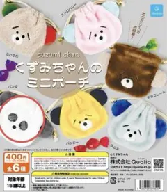 くずみちゃん 巾着 2個 ミニポーチ1 パンダ ＆ 2 オリーブ