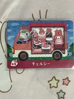 チェルシー