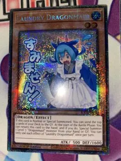 遊戯王【英語版】ドラゴンメイド・ラドリー 25th クオシク 3枚セット