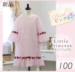 リトルプリンセス 新品 花柄レースワンピース 100 結婚式 発表会 ドレス