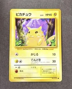 2026年最新】初代ポケモンカード 旧裏の人気アイテム - メルカリ