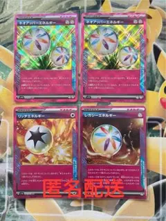 ネオアッパーエネルギー　ACE SPEC ポケモンカード