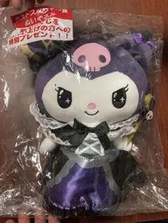 クロミ　ラストワン賞　サンリオ　紫黒ドレスのぬいぐるみ 限定品