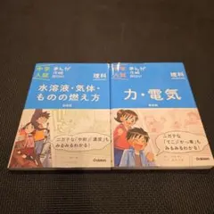 2025年最新】中学入試まんが攻略bonの人気アイテム - メルカリ