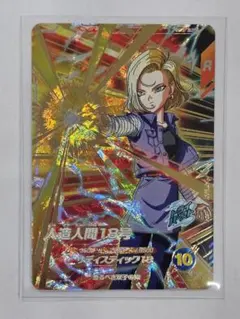 ドラゴンボールスーパーダイバーズSDV4-028　人造人間18号　GDR　新品