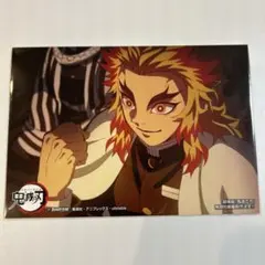 鬼滅の刃　煉獄杏寿郎　ポストカード