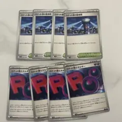 n*k様 ロケット団の栄光。監視塔、エネルギー