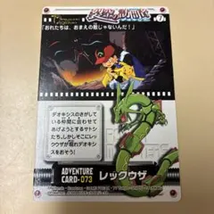 ポケモンカード 天空のレックウザ 003/019 - メルカリ