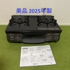 リンナイ 2025年製 都市ガス ガスコンロ ガステーブル - メルカリ
