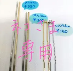 ネコ様専用　付替かんざしの飾りのみ【簪棒別売】銀色三日月蝶と蝶＋ポストmini