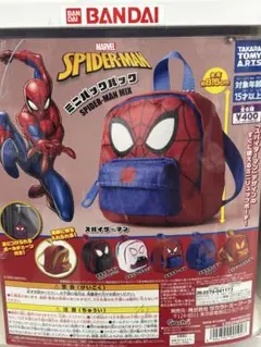 スパイダーマン ミニバックパック