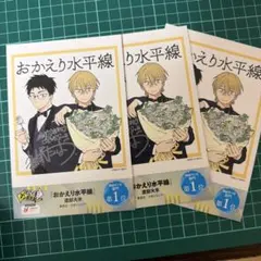 次にくる漫画大賞　ポストカードセット おかえり水平線 ポストカード 5セット 次にくるマンガ大賞 - メルカリ