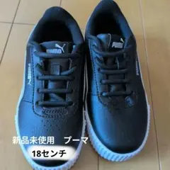 新品未使用☆PUMA ブラック スニーカー　18センチ