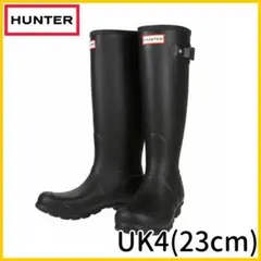 新品 ハンター オリジナル トール レインブーツ 黒 ブラック 23cm