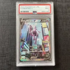 ゆ*。様 ミュウツーV、sa、PSA10 PSA10 ミュウツーV SA ポケモンGOの通販 MRPK（692853094） | magi