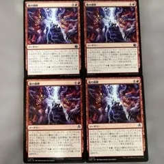 MTG ちらつき鬼火 ボーダーレス 4枚セット 2X2 - メルカリ