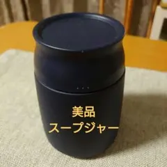 2026年最新】スープジャー 業務用の人気アイテム - メルカリ