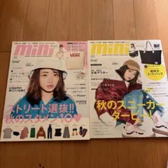 mini 11月号 2023 10月号　2023
