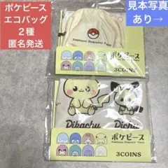 3COINS ポケピースエコバッグ　ミニエコバッグ　ピカチュウ