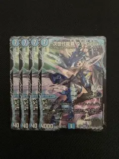 次世代龍覇QEDeux 4枚