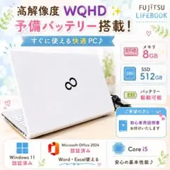 LIFEBOOK ノートパソコン Corei5 メモリ8GB SSD512GBのサムネイル
