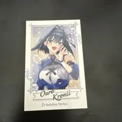hololive 7th fes. ランダムチェキ風カード オーロ・クロニー