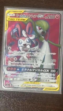 2026年最新】サーナイト&ニンフィアgx srの人気アイテム - メルカリ