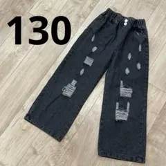 ダメージデニム　130 ブラック　韓国　楽天