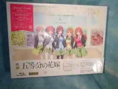 劇場版 五等分の花嫁 Blu-ray 特装版