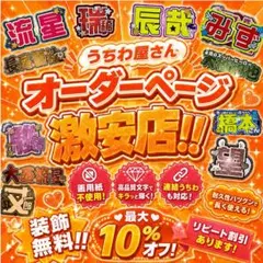 うちわ屋さん うちわ文字 オーダー パネル 連結文字 ハングル 応援