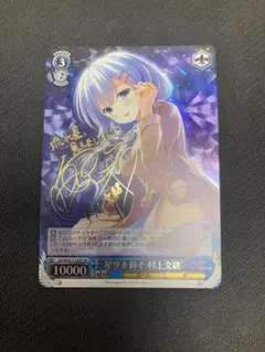 ヴァンガード バンドリ GPR+ サイン [気の向くままに] 要楽奈 - メルカリ