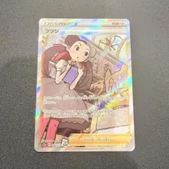 ポケモンカード　ツツジ SARのサムネイル