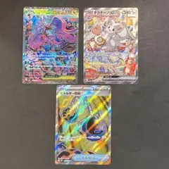 チラチーノsar メガドラミドロsar エネルギー回収sr ニンジャスピナー