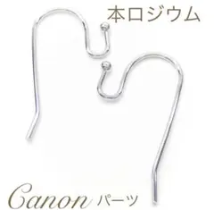 New✧︎*。高品質　本ロジウムボール付きピアスフック
