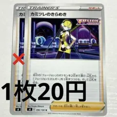 No.314 ポケカ ポケモンカード カミツレのきらめき 1枚