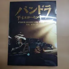 FC限定版 オトトキ パンドラ イエローモンキー イエモン