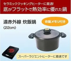 ❖【新品未使用】MFG 遠赤外線 クッキングヒーター専用鍋/おしゃれな希少カラー 2025年最新】鍋 mfgの人気アイテム - メルカリ