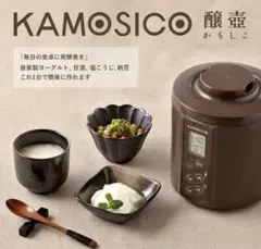 新品未使用品　タニカ　カモシコ　スタンダードセット(ブラウン) 発酵器のサムネイル