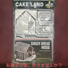 CAKE LAND GINGER BREAD HOUSE型のサムネイル